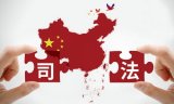 WTO协定在中国国内的适用